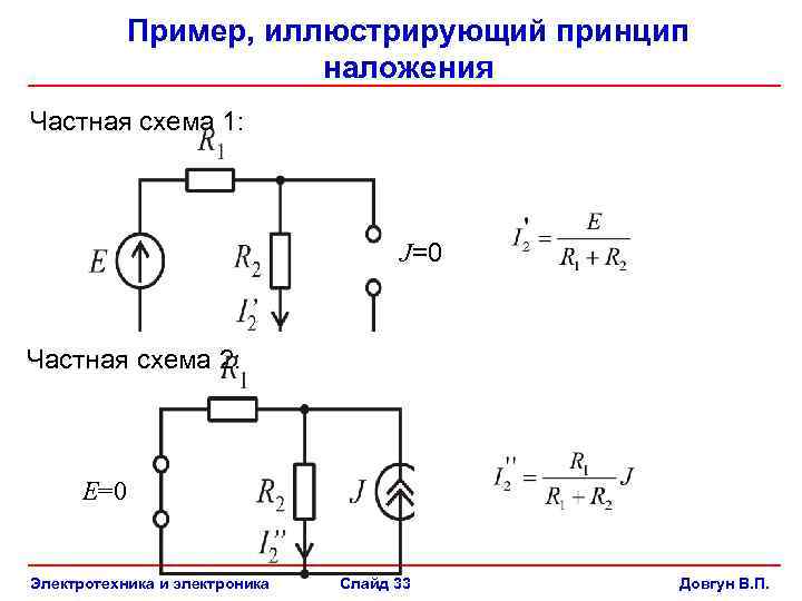 Электрические величины примеры