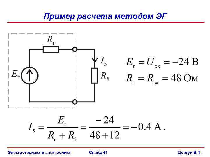 1 структурные схемы приборов для измерения электрических величин