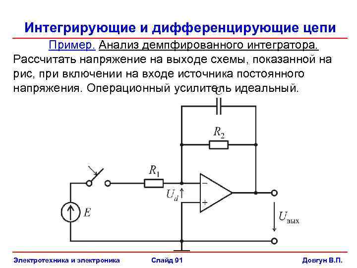 Комплексный дифференцированный