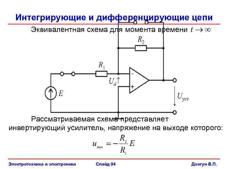 Эквивалентная схема преобразователя двигателя представляет собой