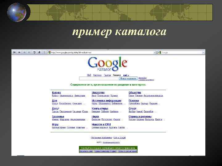 пример каталога 