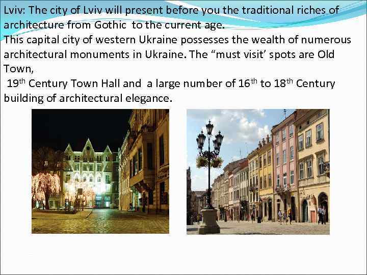 Lviv: The city of Lviv will present before you the traditional riches of architecture