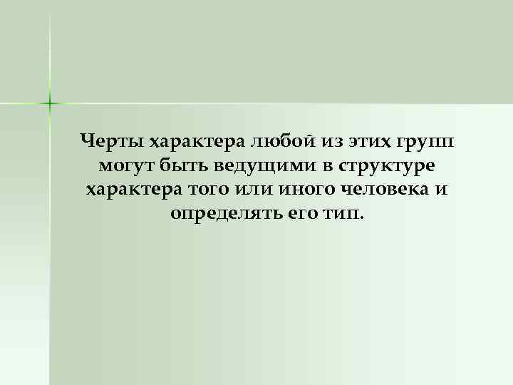 Сведения любого характера. Идея бессмертна. Идея бессмертия личности принадлежит. Два человека можно назвать коллективо. Идеи бессмертия личности принадлежит кому.