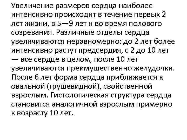 Афо сердечно сосудистой системы у новорожденных презентация