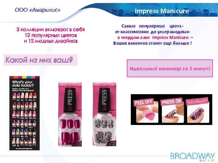 OOO Amaryllis ООО «Амарилис» Russia 3 коллеции включают в себя 12 популярных цветов и