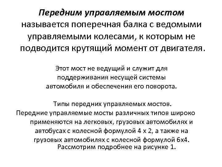 Называется управляемый