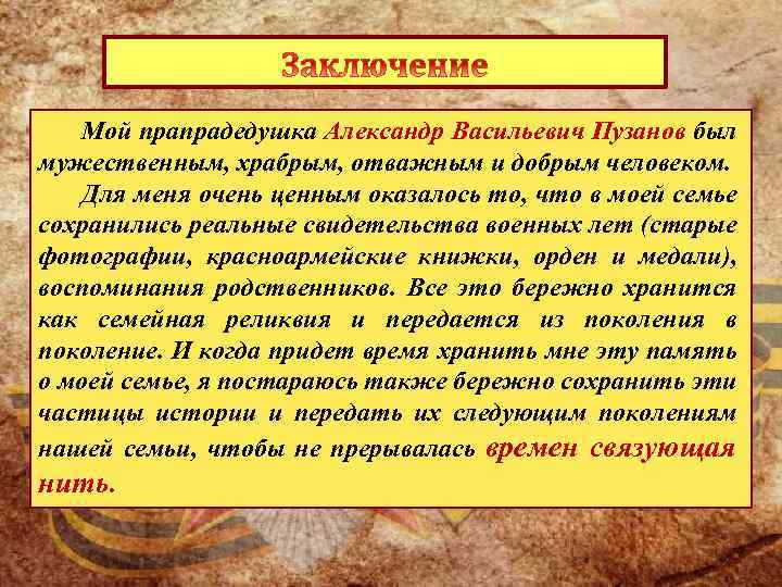 Прапрадедушка современного баскетбола назывался пок та пок план