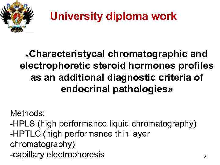 University diploma work Characteristycal chromatographic and electrophoretic steroid hormones profiles as an additional diagnostic