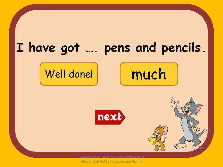 I have got …. pens and pencils. Well done! many Try again! much Бикурева