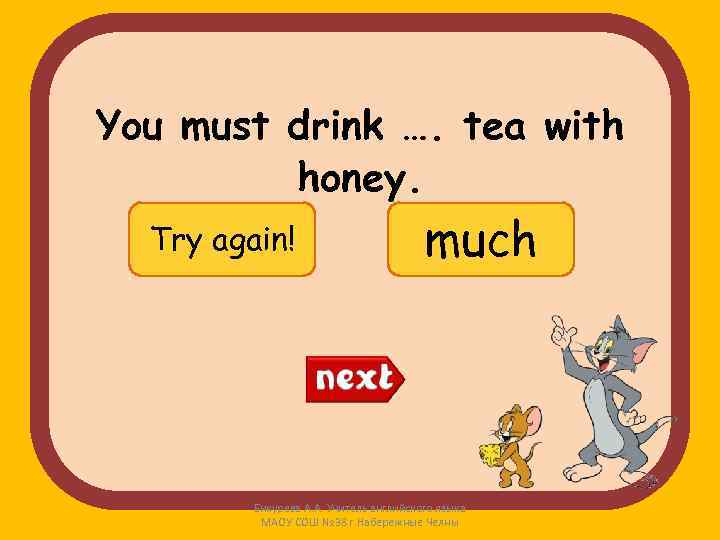 You must drink …. tea with honey. Try again! many Well done! much Бикурева