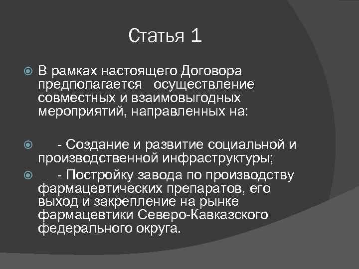 В рамках настоящей политики