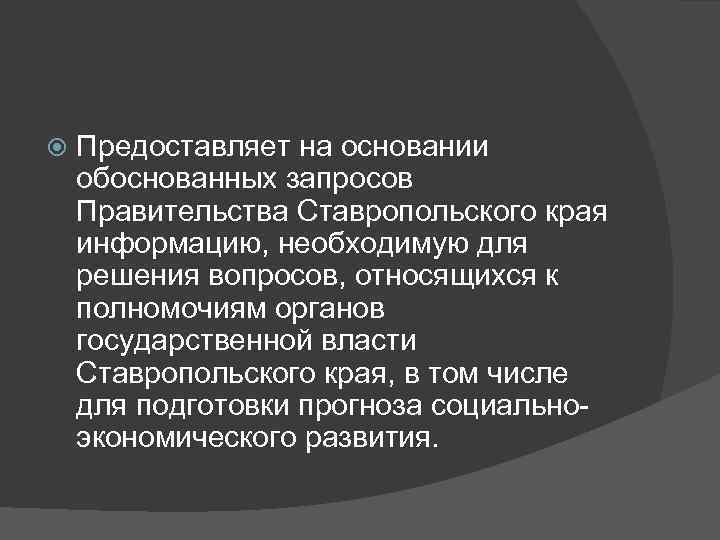 Обоснованных оснований. Основание обоснование. Основание или обоснование. Основать обосновать. Обоснованный — основанный.