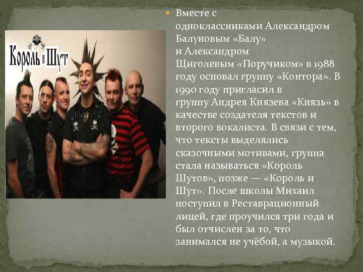  Вместе с одноклассниками Александром Балуновым «Балу» и Александром Щиголевым «Поручиком» в 1988 году