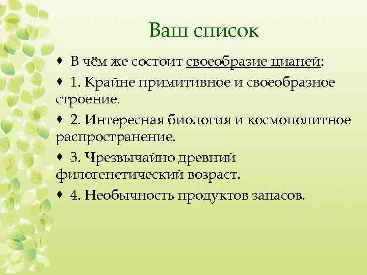 Каковы черты