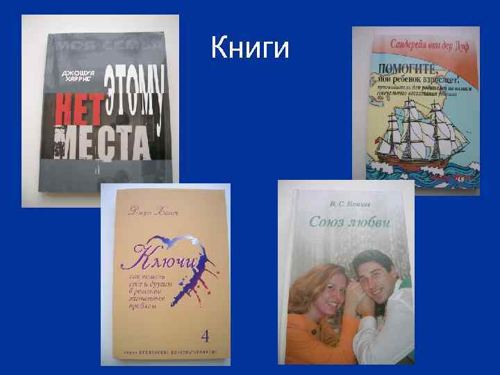 Книги 