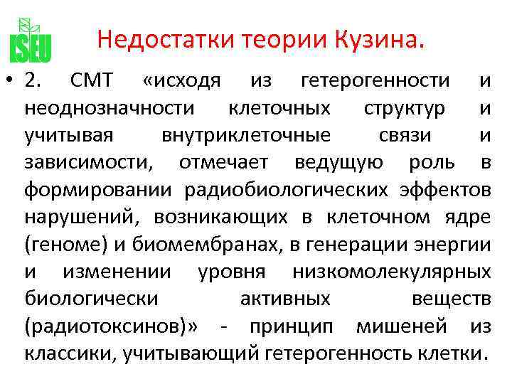 Аналогом какой из клеточных структур можно считать принтер соединенный с компьютером