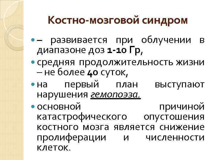 Синдром головного мозга