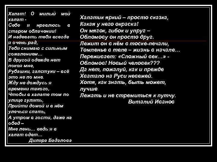 Вернувшись к себе в комнату константин надел старенький халат и с озабоченным