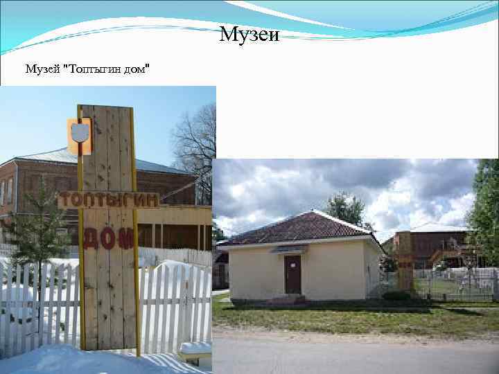 Музеи Музей 