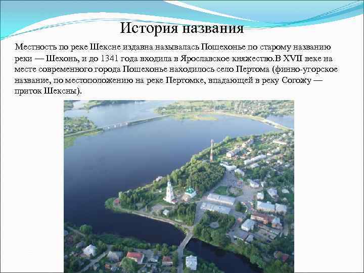 Краткий рассказ об истории вашего края города местности по плану обращение к слушателям