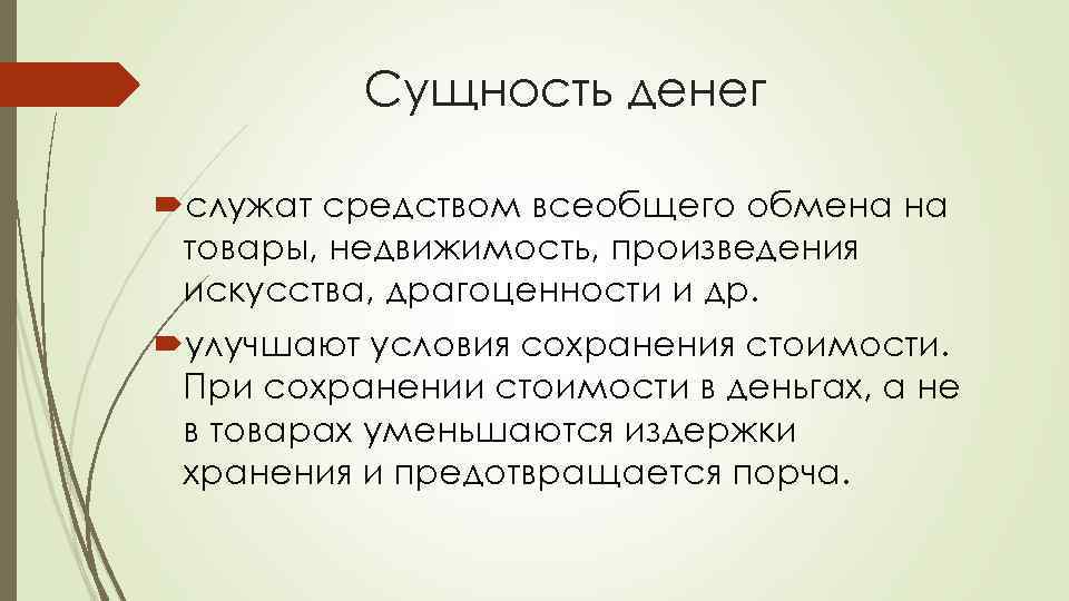 План функции денег