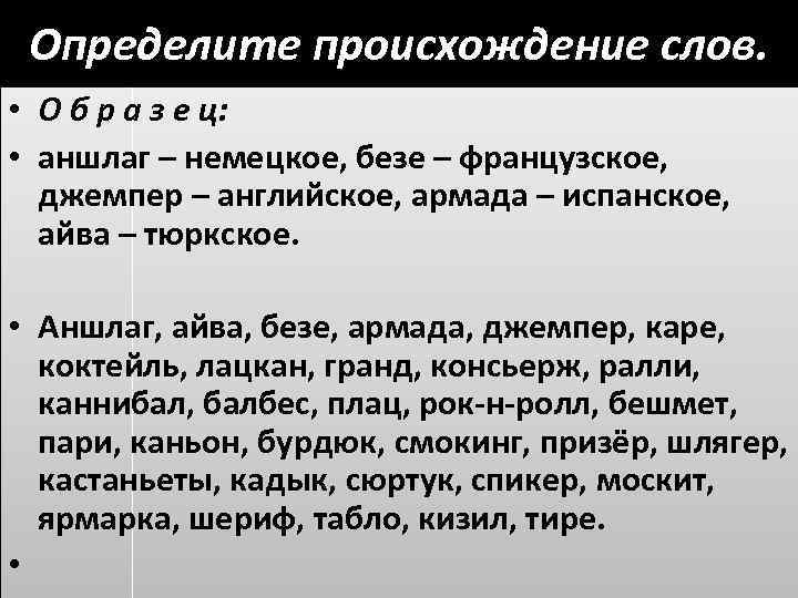 Анализ узнать национальность