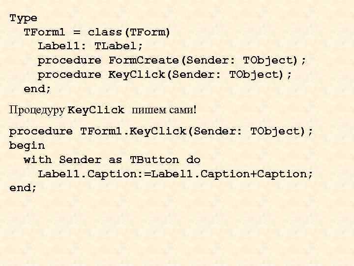Type TForm 1 = class(TForm) Label 1: TLabel; procedure Form. Create(Sender: TObject); procedure Key.