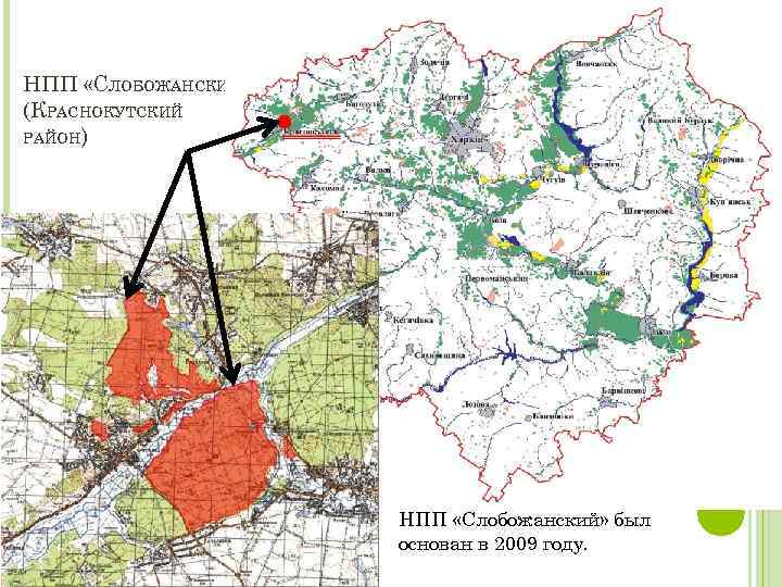 НПП «СЛОБОЖАНСКИЙ» (КРАСНОКУТСКИЙ РАЙОН) НПП «Слобожанский» был основан в 2009 году. 