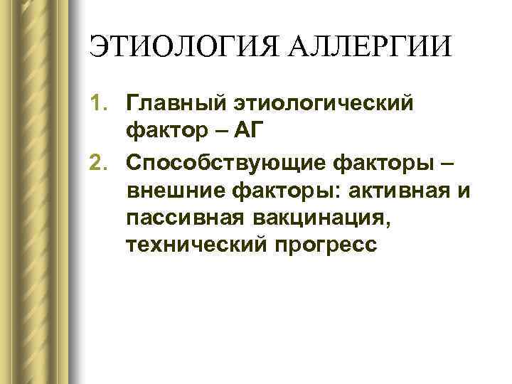 Мкб 10 аллергическая реакция на укус насекомого