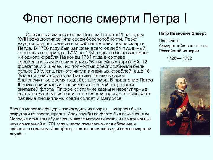 Попытки создания флота в россии до петра 1 презентация