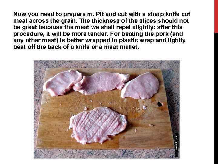 Now you need to prepare m. Pit and cut with a sharp knife cut