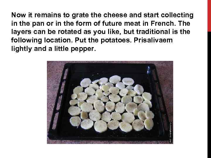 Now it remains to grate the cheese and start collecting in the pan or