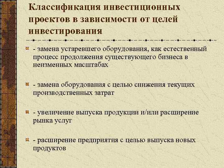 В чем состоит основная схема оценки эффективности капитальных вложений с учетом стоимости денег во времени