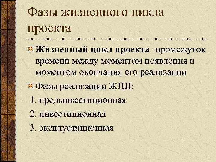 Чем спринт в методе скрум отличается от фазы жизненного цикла водопадного проекта