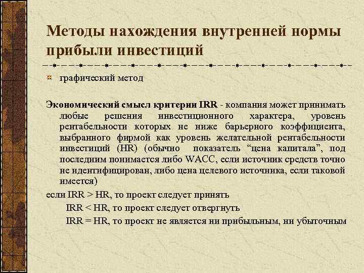 В чем состоит основная схема оценки эффективности капитальных вложений с учетом стоимости денег во времени