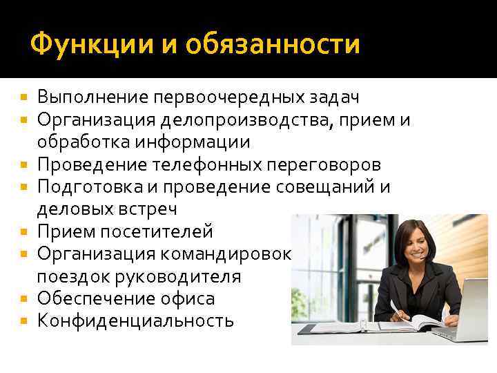 Выбор и презентация референта