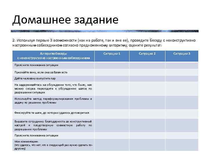Домашнее задание 2. Используя первые 3 возможности (как на работе, так и вне ее),