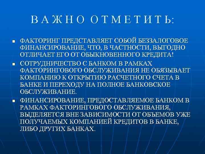 В А Ж Н О О Т М Е Т И Т Ь: n