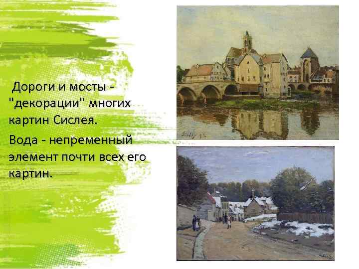 Дороги и мосты 