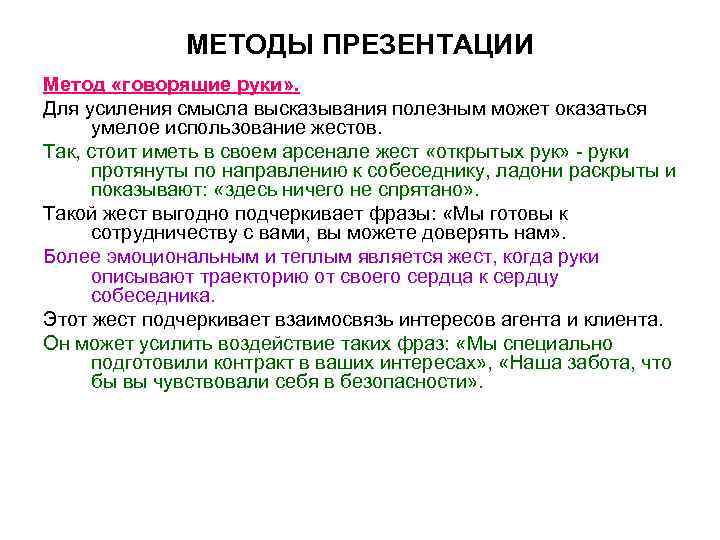 Прием усиления. Приём усиливающий смысл высказывания. Усиление смысла высказывания. Приёмы в литературе для усиления. Усиление смысла высказывания прием.