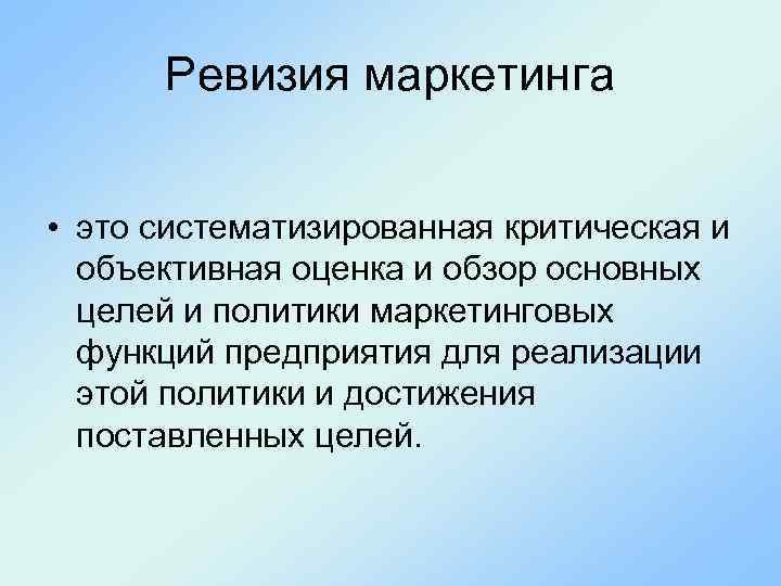 Ревизия проекта это