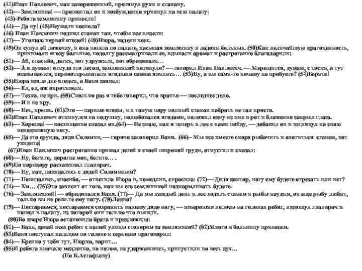 Незнакомец опустился в кресло и протянул руки к огню