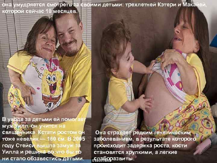 она умудряется смотреть за своими детьми: трехлетней Кэтери и Макайей, которой сейчас 18 месяцев.