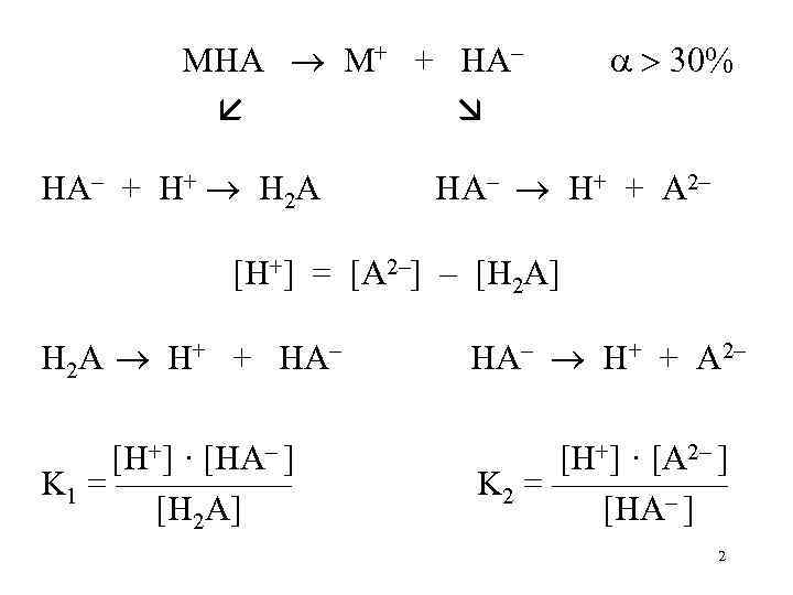 MHA M+ + HA– + H+ H 2 A 30% HA– H+ + A