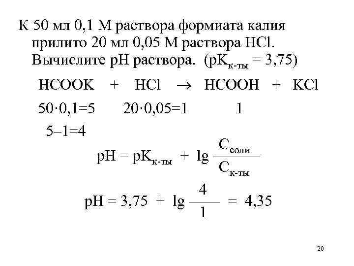 Вычислить р 4