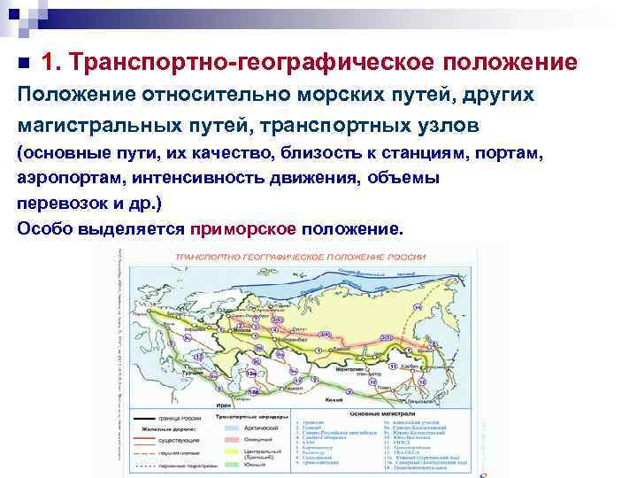 Дайте характеристику экономико географического положения казахстана по плану