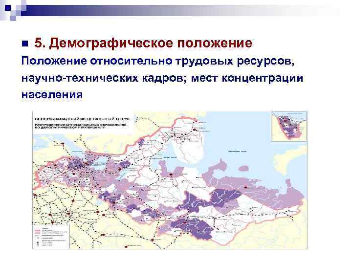 Эгп калининградской области 9 класс по плану география