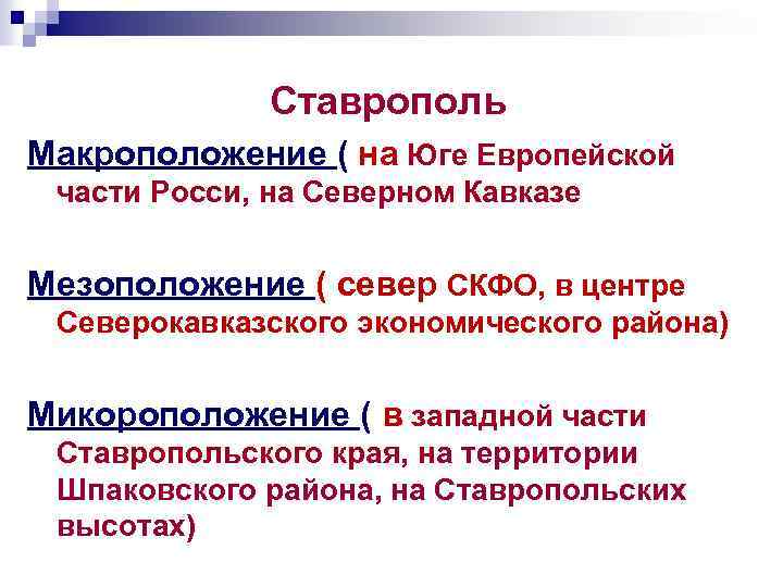 Характеристика экономико географического положения эгп дается по плану 1 положение района окраинное