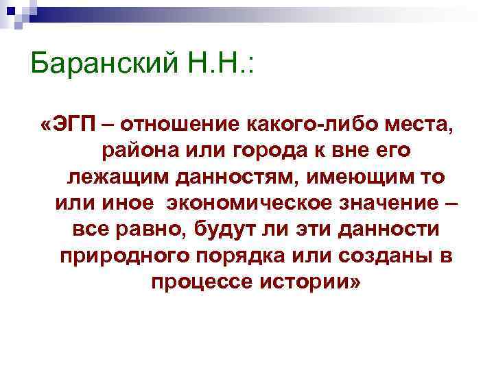 Особенности эгп тулы