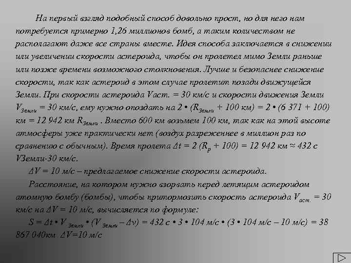  На первый взгляд подобный способ довольно прост, но для него нам потребуется примерно